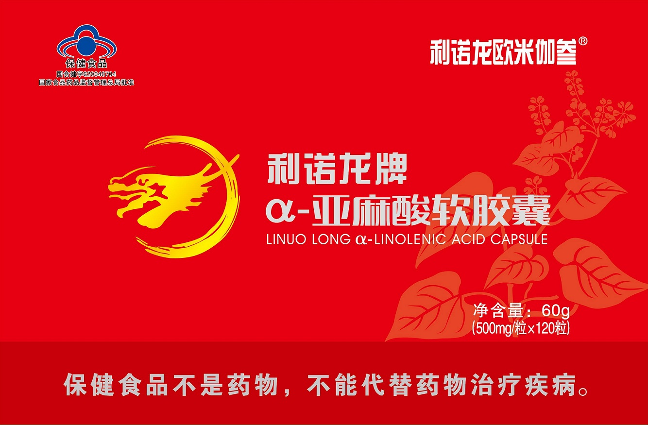 利諾龍牌a-亞麻酸軟膠囊紅普盒