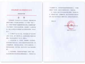 貫徹“總局辦公廳關(guān)于印發(fā)食品、保健品欺詐和虛假宣傳整治工作實(shí)施方案的通知”