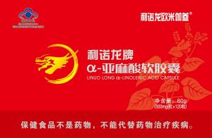 利諾龍牌a-亞麻酸軟膠囊紅普盒